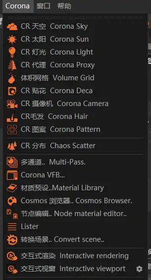 C4D插件Chaos Corona 10实时交互渲染器中文汉化版Cinema 4D R17 - 2023 - C4D之家 - 8.png