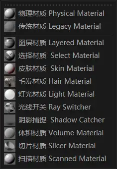 C4D插件Chaos Corona 10实时交互渲染器中文汉化版Cinema 4D R17 - 2023 - C4D之家 - 9.png