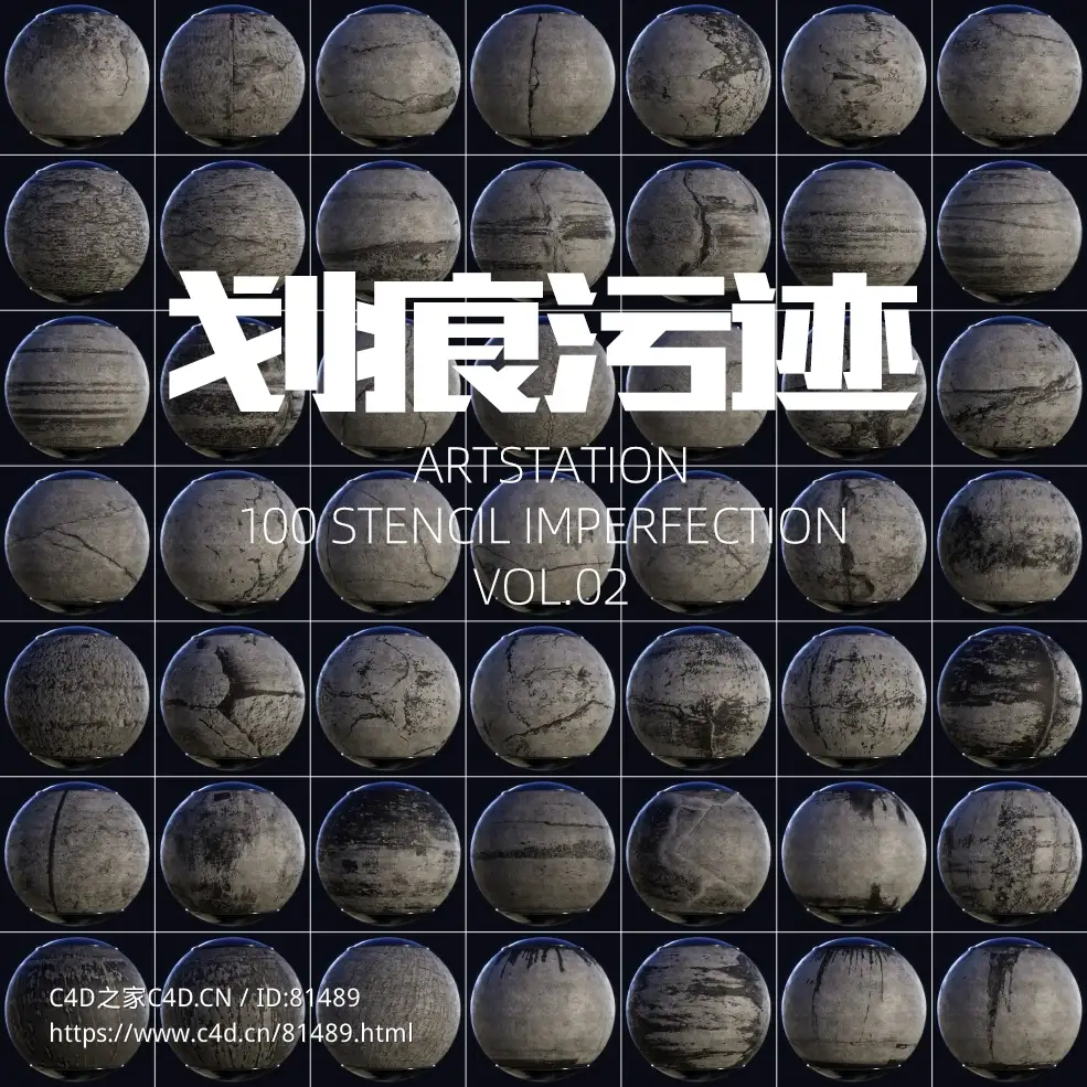 100组钢铁划痕污迹图片素材 Artstation – 100 Stencil Imperfection VOL.02