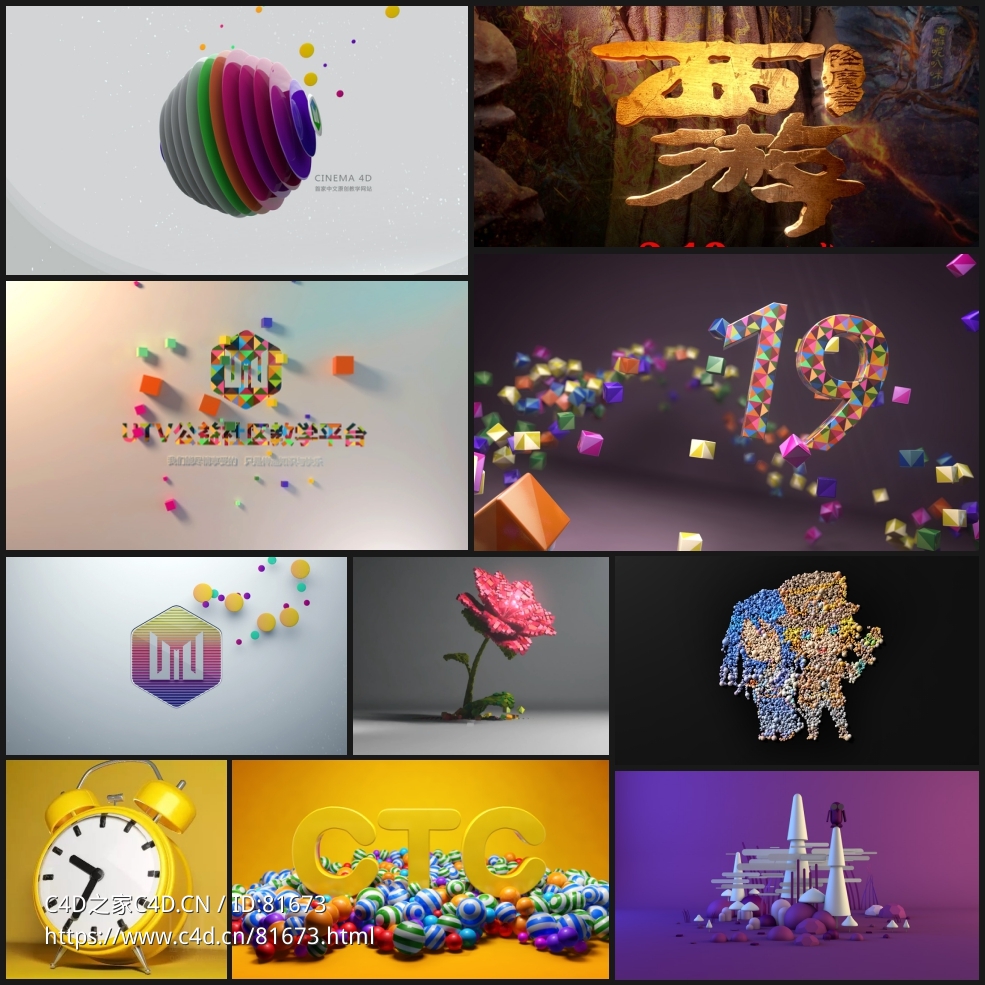 C4D R19版本基础教程小白成长记全集（含工程文件） - C4D之家 - 未命名.jpg