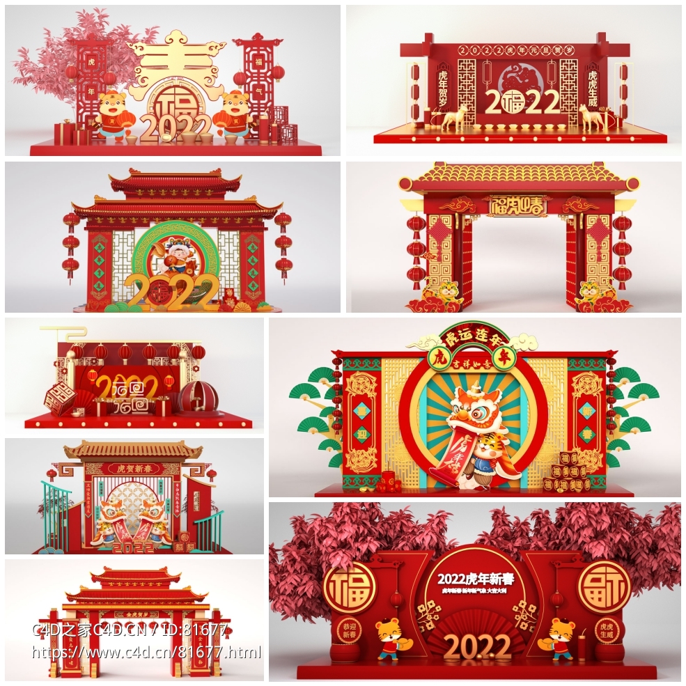 9个春节新年舞台背景红色门楼喜庆模型元素工程
