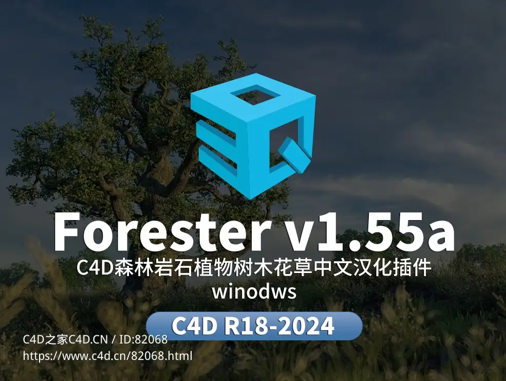 C4D森林岩石植物树木花草生长动画中文汉化版插件3DQUAKERS - Forester v1.55a for Cinema 4D R18-2024