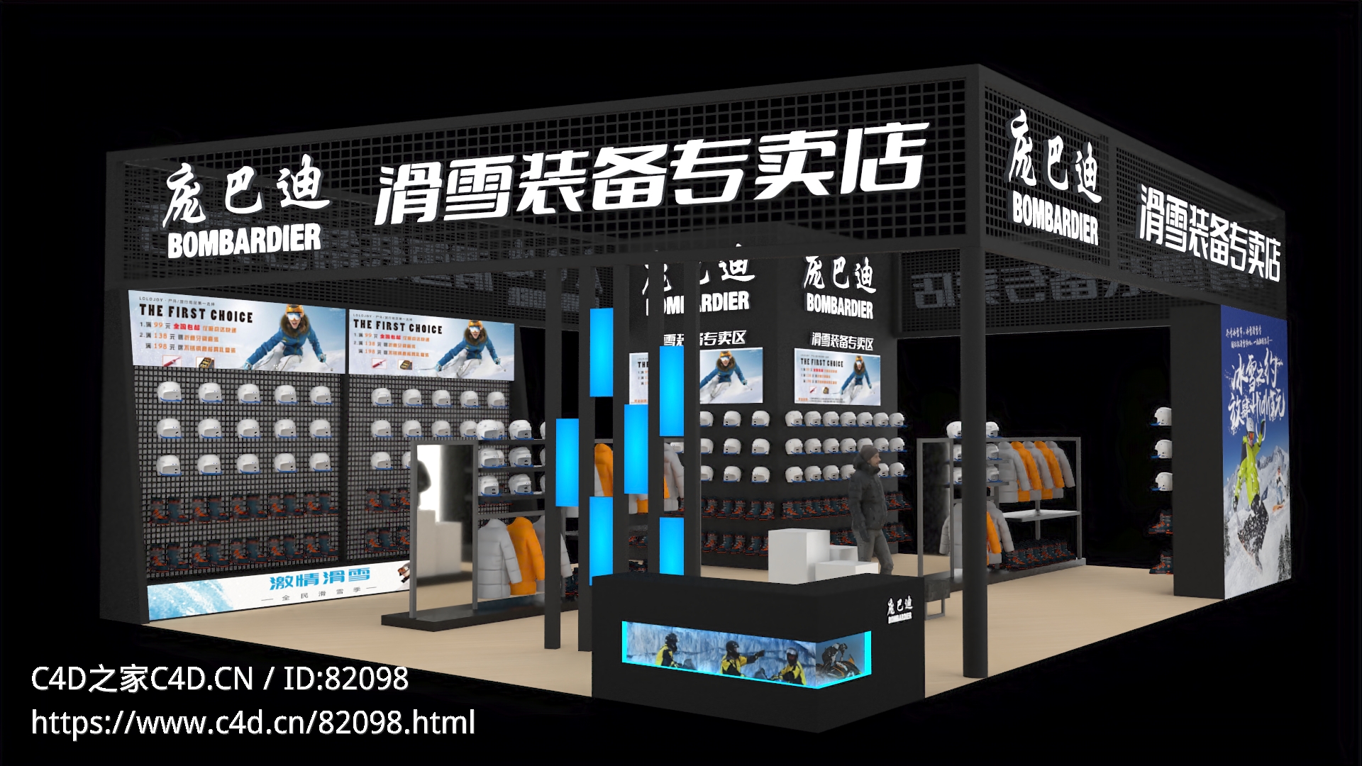 庞巴迪滑雪装备专卖店