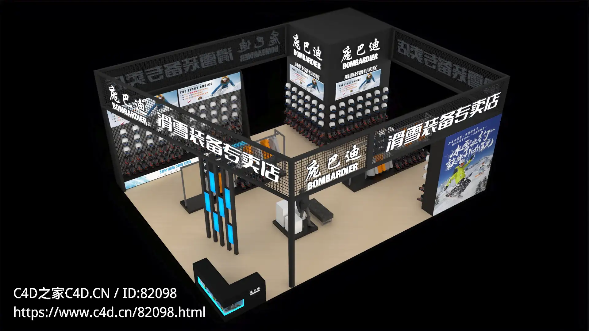 庞巴迪滑雪装备专卖店 - C4D之家 - 3.png