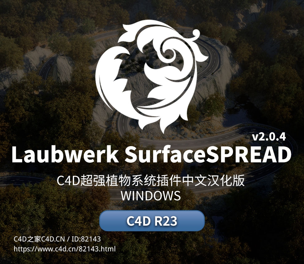 C4D树木植物系统插件中文汉化版 Laubwerk SurfaceSPREAD v2.0.4