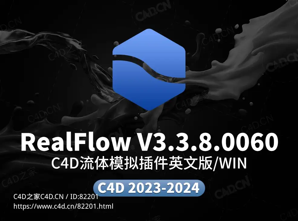 RealFlow C4D流体模拟插件 NextLimit RealFlow V3.3.8.0060 For Cinema 4D 2023-2024 Win