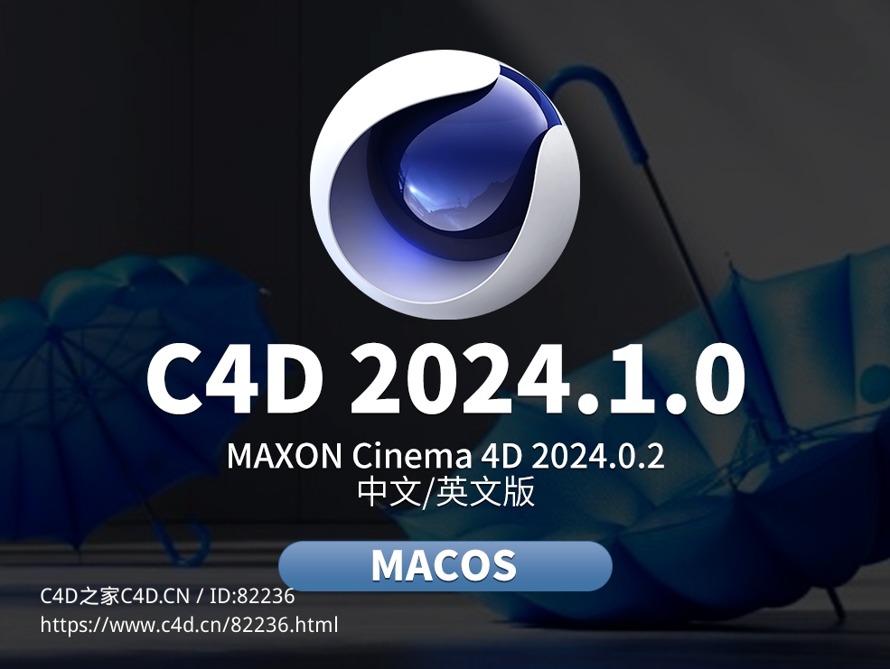 MAC C4D 2024.1.0中文版CINEMA 4D 2024.1.0 macos软件下载