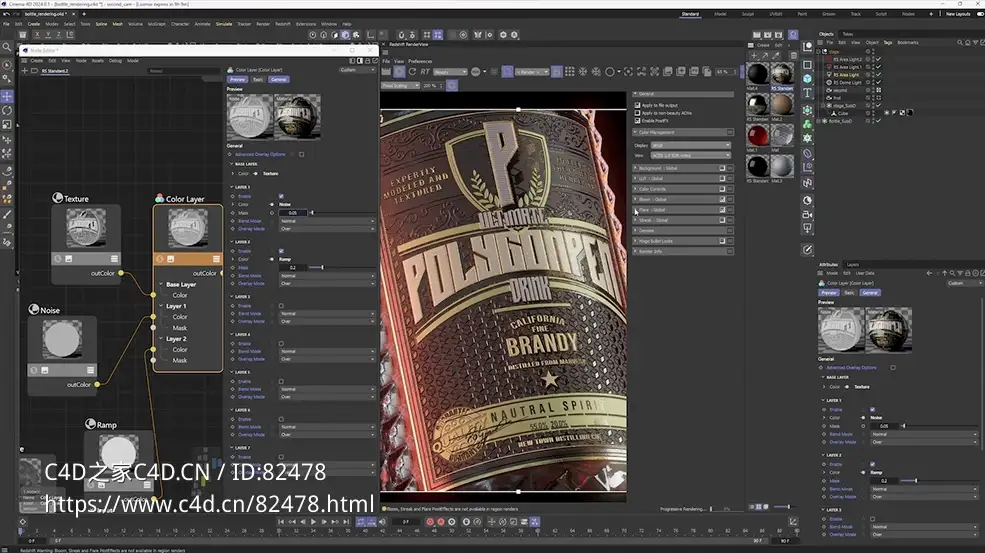 C4D+redshift酒瓶建模渲染视频教程 含模型文件