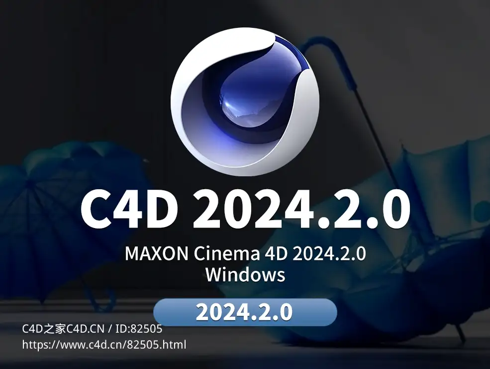 C4D 2024.2.0最新版Cinema 4D 2024.2.0 Win系统版软件下载