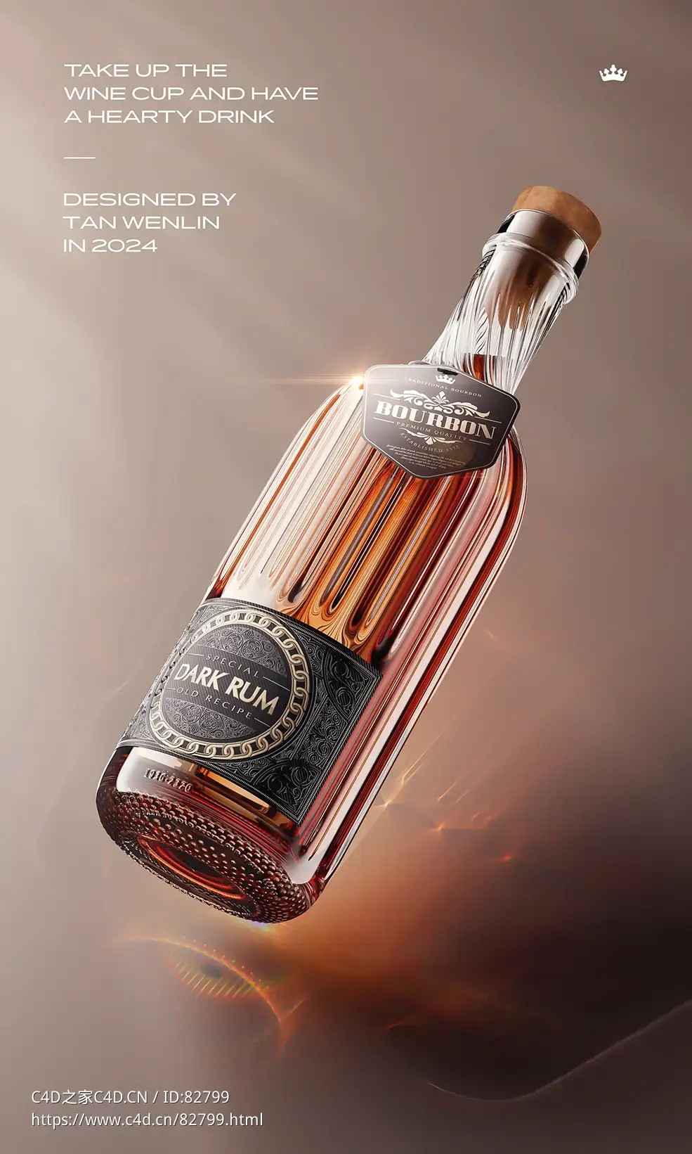 洋酒渲染朗姆酒oc电商产品
