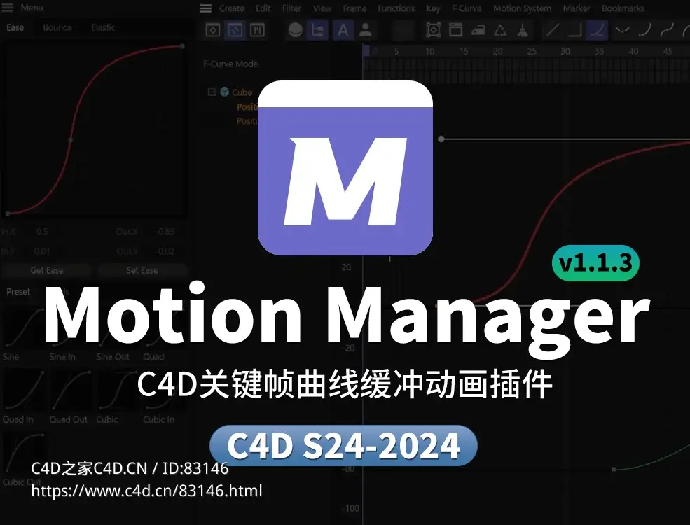 C4D关键帧曲线缓冲动画插件 Motion Manager for Cinema 4D