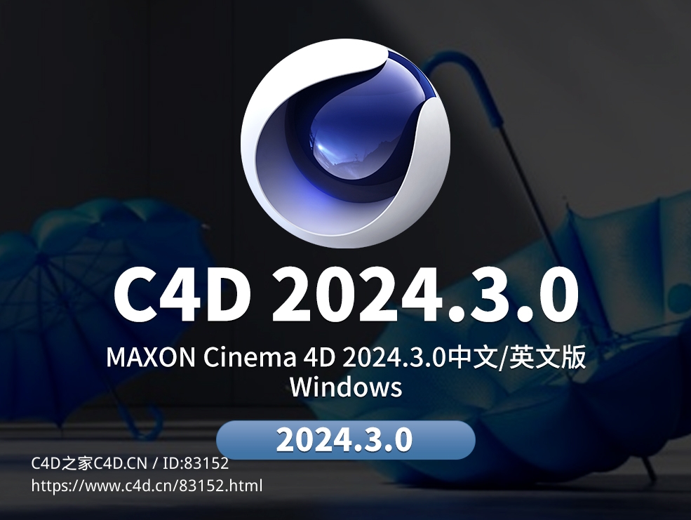C4D 2024.3.0软件下载cinema 4d新版RS默认CPU无水印的注意：GPU无破解 - C4D之家 - 2023.jpg
