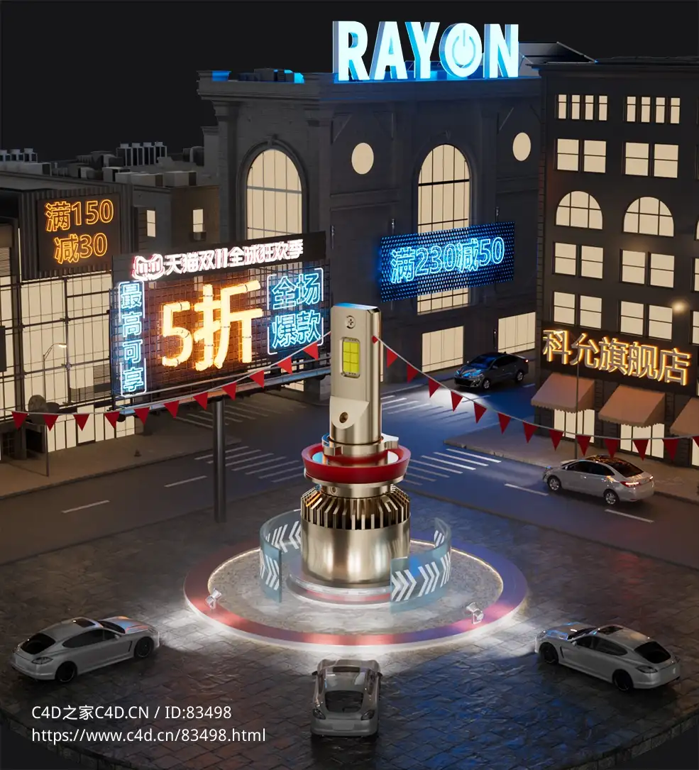 电商促销海报C4D OC模型工程 - C4D之家 - 活动首图_DeMain_0001.jpg