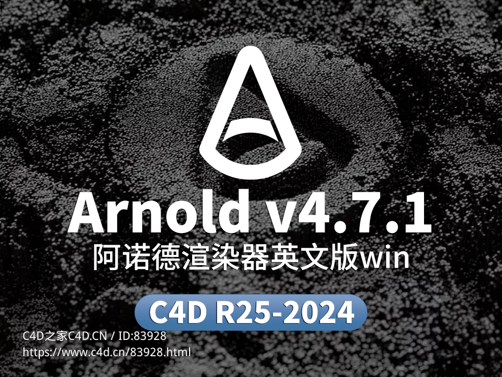 C4D阿诺德渲染器插件Cinema 4D To Arnold v4.7.1 WIN