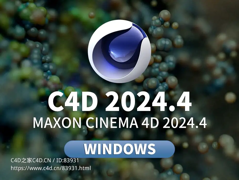 C4D 2024.4 win破解版Cinema 4D 2024.4 - C4D之家 - C4DS26.jpg