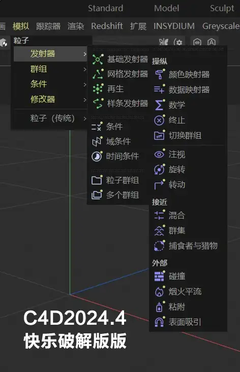 C4D 2024.4 win破解版Cinema 4D 2024.4 - C4D之家 - 截屏2024-04-13 上午9.25.59.png
