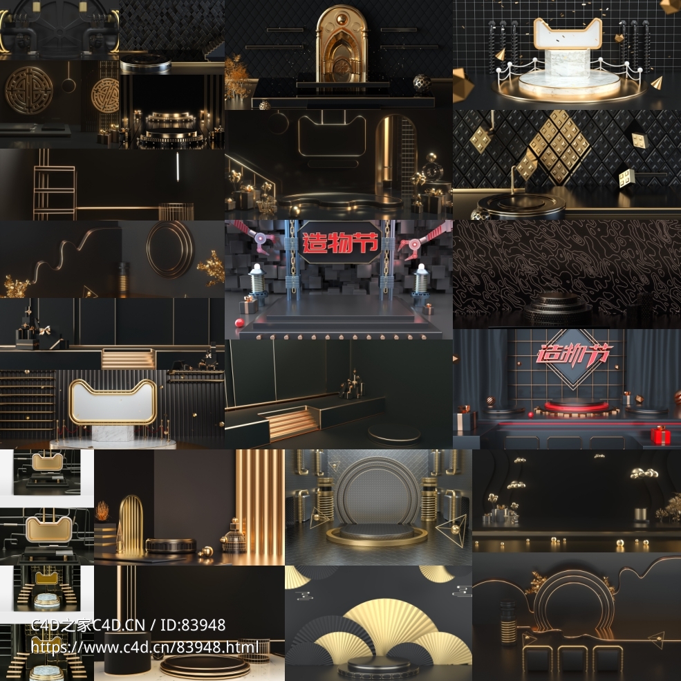 24个电商产品背景场景模型