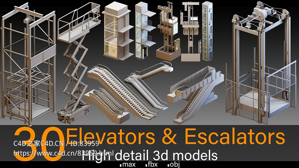 30个建筑工地商场露天户外电梯模型30 Elevators & Escalators- High detail 3d models