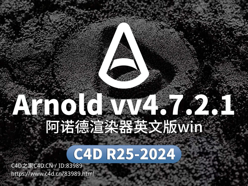 C4D阿诺德渲染器插件Cinema 4D To Arnold v4.7.2.1 WIN/NoLM