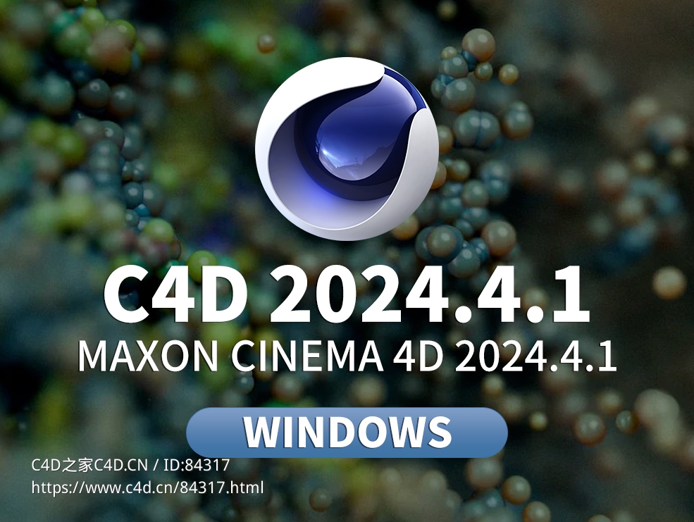 Cinema4D 2024 C4D 2024.4.1 for windows