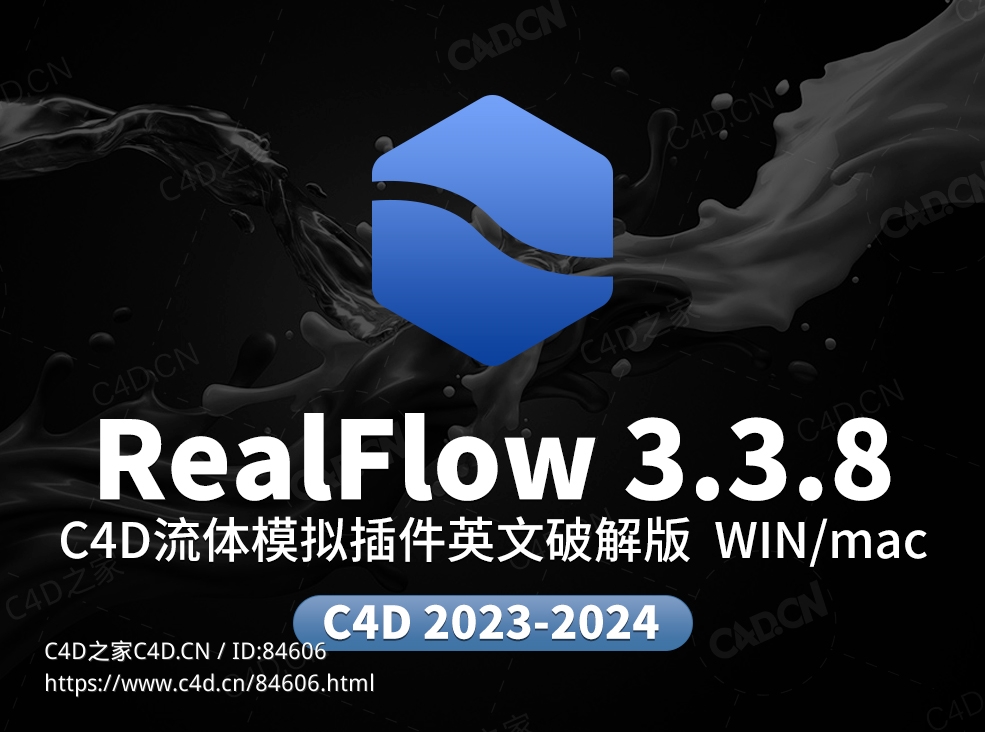 C4D流体模拟插件Win/Mac破解版 NextLimit RealFlow V3.3.8.0060 For Cinema 4D 2023-2024