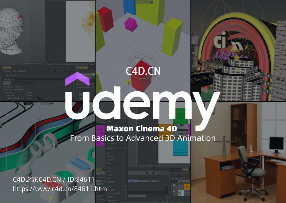 C4D基础入门视频教程建模展UV贴图渲染动画 Udemy – Maxon Cinema 4D From Basics to Advanced 3D Animation