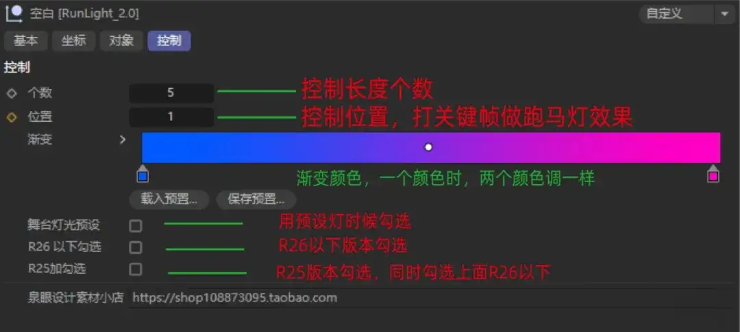 C4D光束灯跑马效果-跑马灯预设2.0 - C4D之家 - 3.jpg
