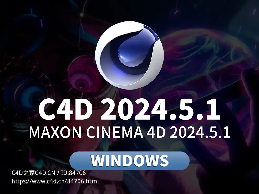 CINEMA 4D 2024.5.1稳定版更新发布Maxon Cinema 4D 2024.5.1 - C4D之家 - C4DS26.jpg