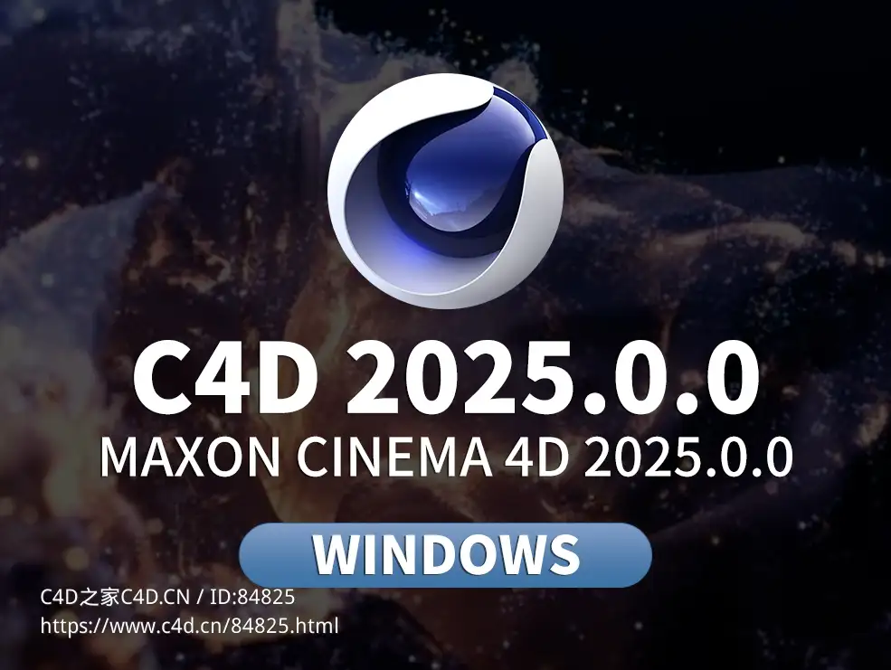 C4D 2025.0.0 Win中文美丽版Maxon Cinema 4D 2025.0.0