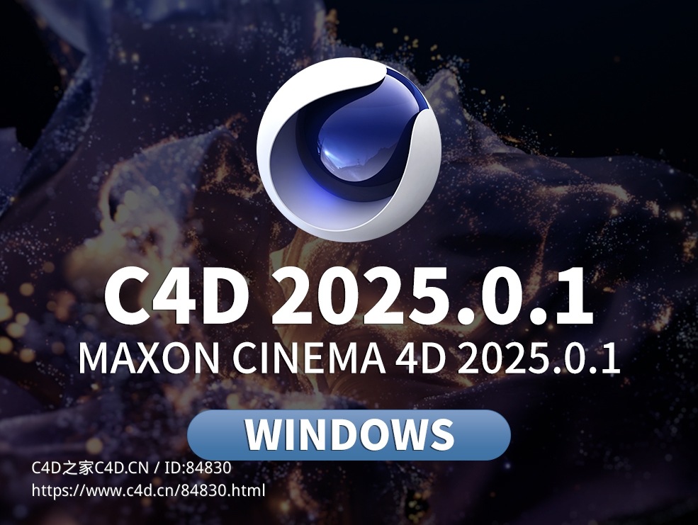 C4D 2025.0.1 Win版下载Maxon Cinema 4D 2025.0.1