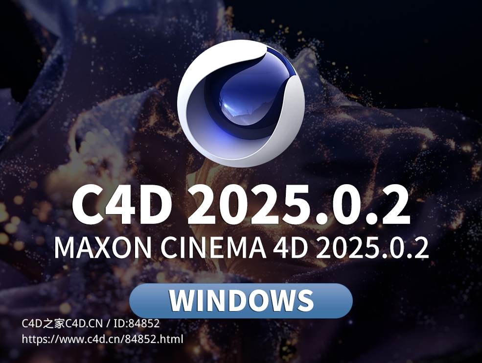 C4D 2025.0.2软件更新下载Cinema 4D 2025.0.2