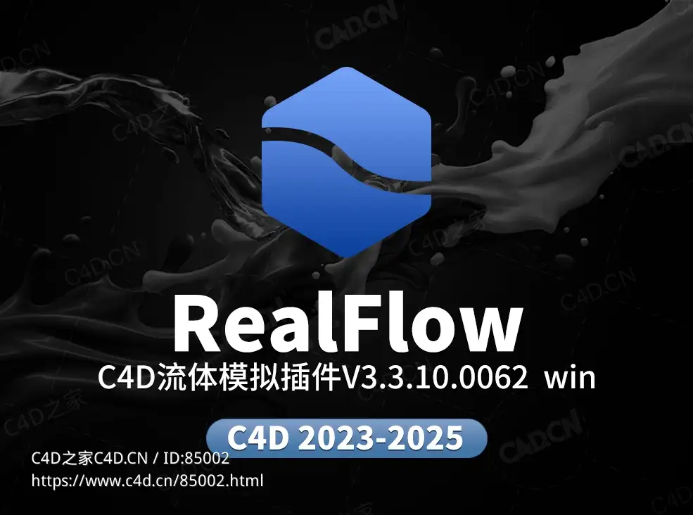 RealFlow C4D流体模拟插件：为Cinema 4D带来革命性的高端流体效果与无缝工作流程NextLimit RealFlow V3.3.10.0062 For Cinema 4D 2023-2025 Win