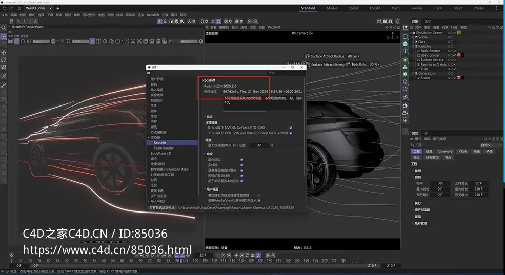 CINEMA 4D 2025.1.0和Redshift 2025.2渲染器白嫖版 - C4D之家 - 8c3d7fd2fe8306f33d435e57c9fc2a74.jpg
