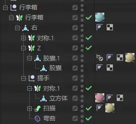 【练习】行李箱 - C4D之家 - QQ截图20250111155610.png