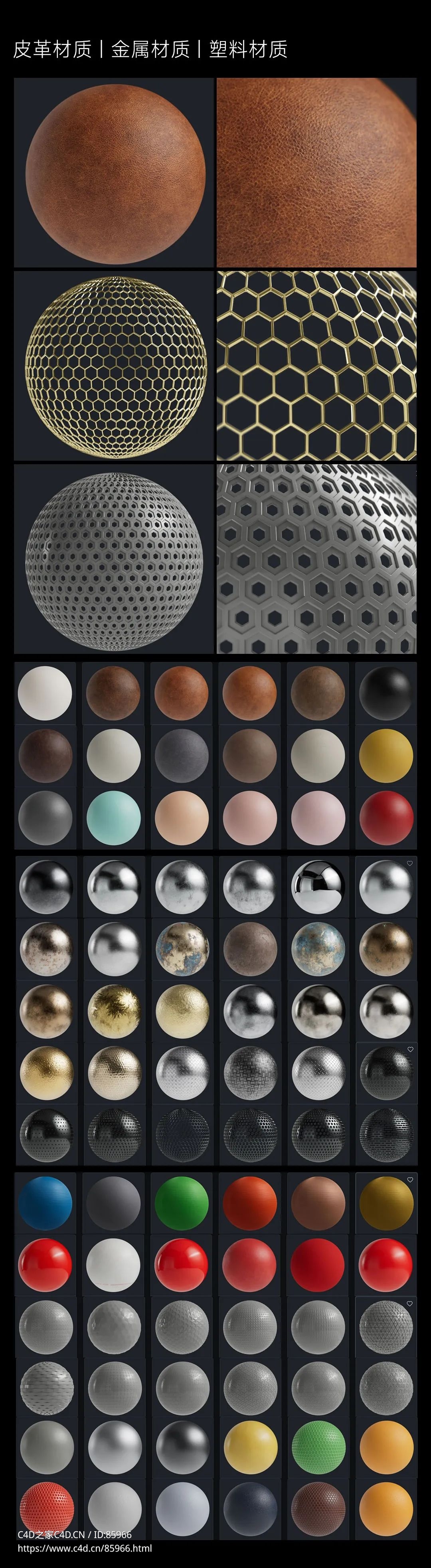 超写实灰猩猩GSG资产库，包含5000多个材质、HDR、模型和贴图，提升C4D工作效率