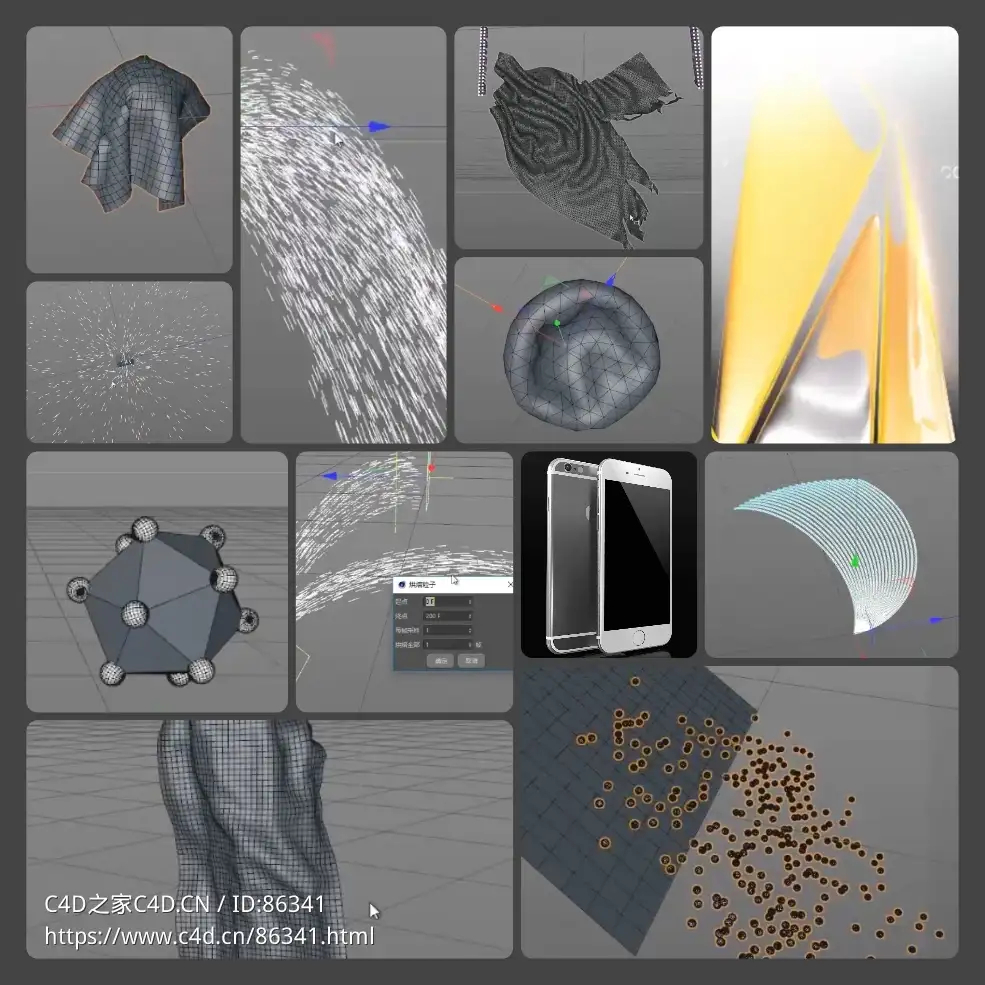 【Cinema 4D R17全套中文教程】专业三维建模动画渲染软件从基础入门到高级进阶完整视频教程