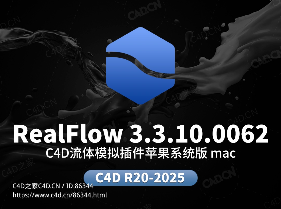 【Mac版破解】RealFlow C4D流体插件V3.3.10.0062支持R20-2025 高速微距流体模拟+网格优化