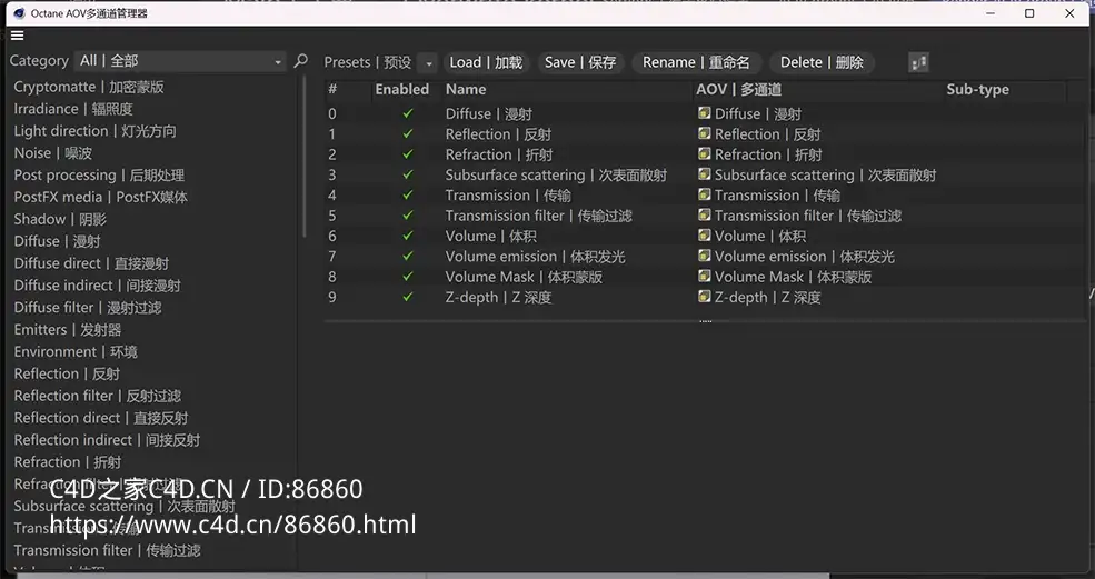 全方位详解Octane 68个AOV多通道渲染合成技巧助力3D模型资源后期精细调整与高效输出 - C4D之家 - 1e501465b38dc4f084d7bc796b3971d9.jpg