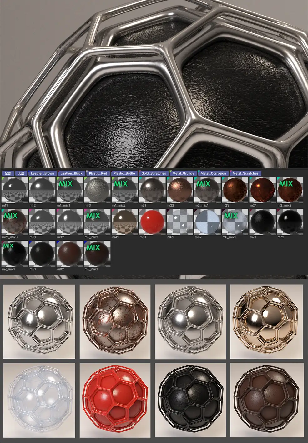 26组C4D Octane金属生锈塑料皮革透明材质球合集免费下载，适用于三维渲染与模型特写