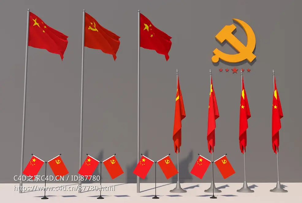 中国党旗国旗八一军旗及文化墙桌旗旗杆党徽红旗高精度3D模型合集免费下载及素材资源