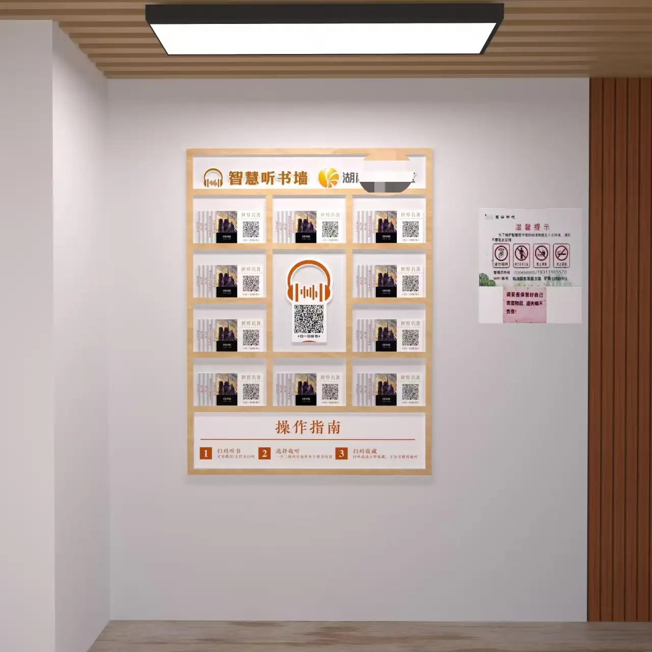 智慧听书墙3D效果图，渲染效果一般 - C4D之家 - c7e9ddb8218cd01a7a6ece72afd120a.jpg