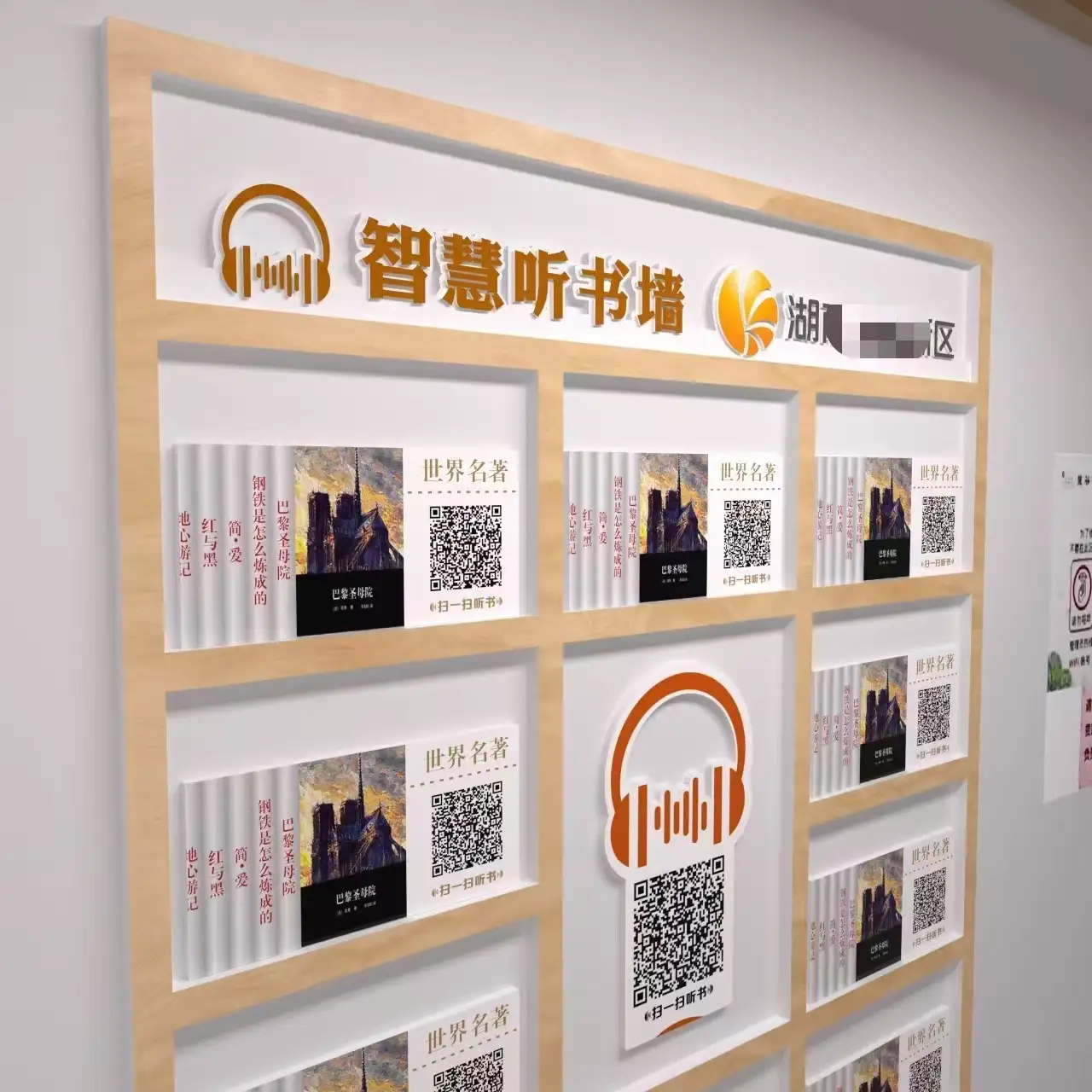 智慧听书墙3D效果图，渲染效果一般 - C4D之家 - 0ca3ddcee615a55a87153d43d046439.jpg