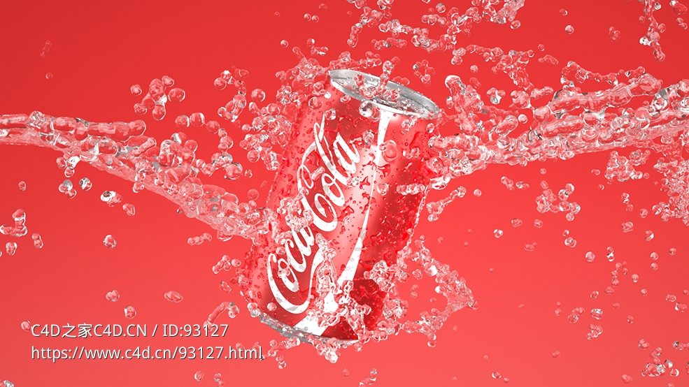 OC工程-可乐流体工程可乐水流体工程可乐模型冰块模型水花模型