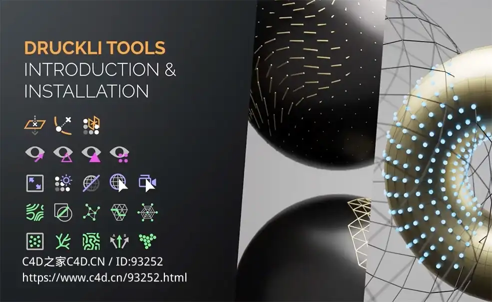 Cinema 4D节点插件Druckli Tools可视化建模动画扩展预设合集（含中英文汉化版）免费下载 - C4D之家 - 截屏2025-09-22-17.00.36.jpg