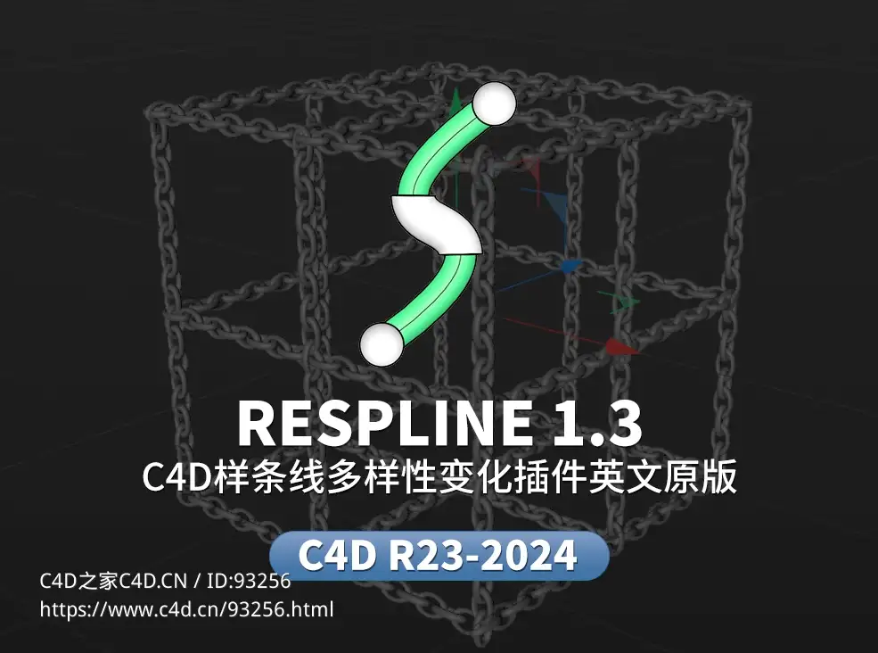 C4D样条线多样性变化插件 Respline 1.3支持 C4D R23-2024 英文原版 - C4D之家 - Respline大.jpg