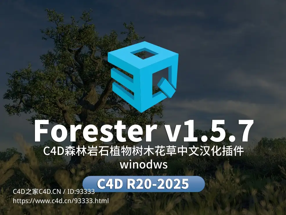 Cinema 4D植物生态系统插件Forester v1.5.7强大汉化版免费下载支持R20-R2025含全套高质量植物资产