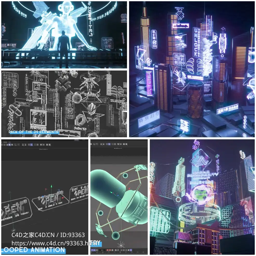 赛博朋克全息C4D模型预设cyberpunk holograp pack v1.02