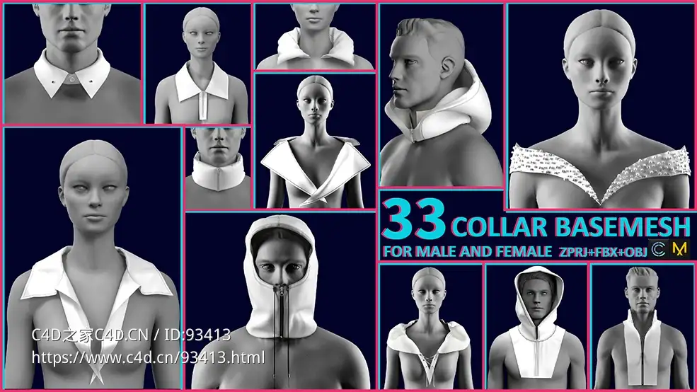 33款男女通用衣领口基础网格3D模型包C4D/ZPRJ/OBJ/FBX多格式Marvelous Designer CLO3D专业制作游戏服装资产必备高精度拓扑UV完美无人物纯领模型时尚设计利器
