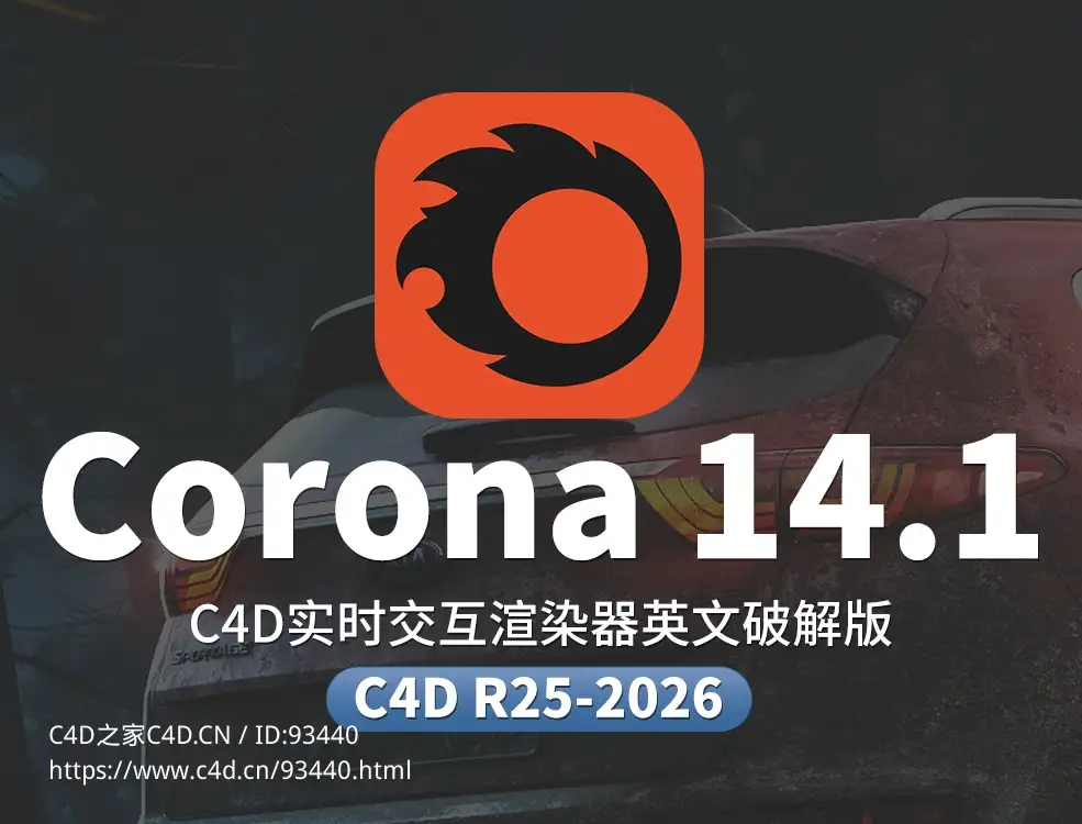C4D实时交互渲染器破解版 Corona Renderer 14 Update 1 for Cinema 4D R25-2026