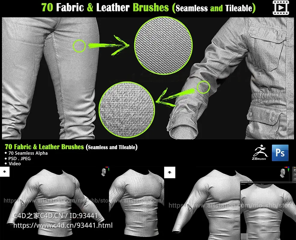 70组衣服布料无缝深度贴图素材 Artstation – 70 Fabric & Leather Alphas (Seamless and Tileable)